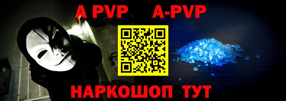APVP Соль Дзержинск