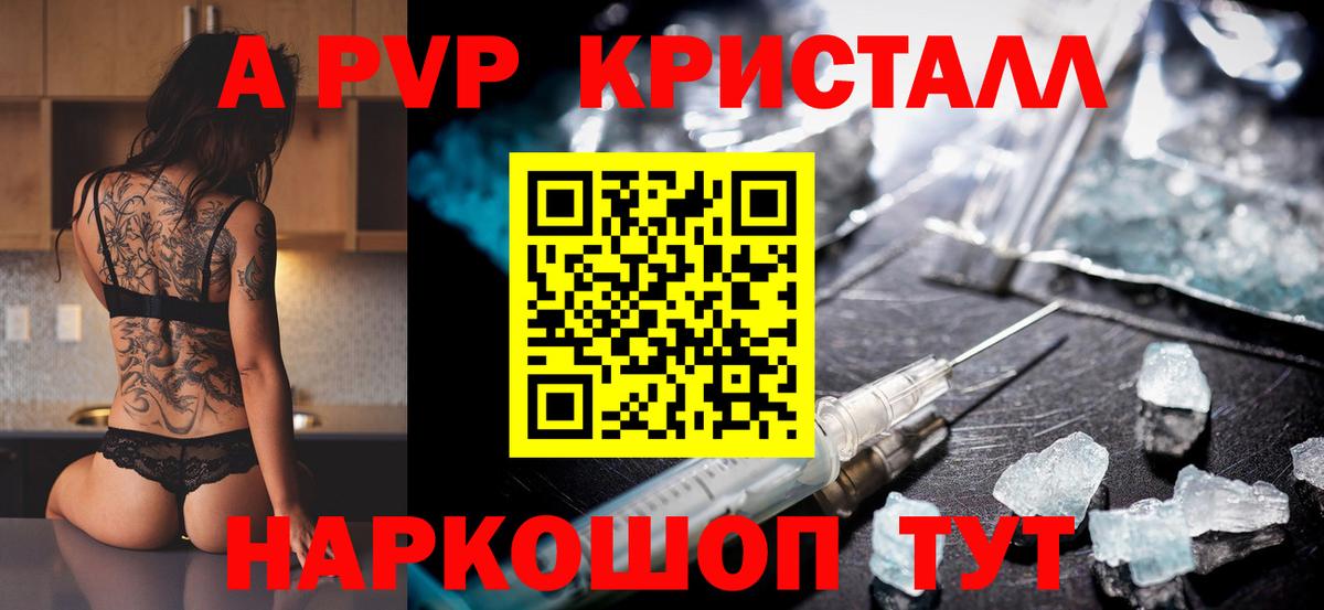 A-PVP СК КРИС  Alpha-PVP мука  A-PVP  Вход с VPN  Дзержинск  А ПВП крисы CK 