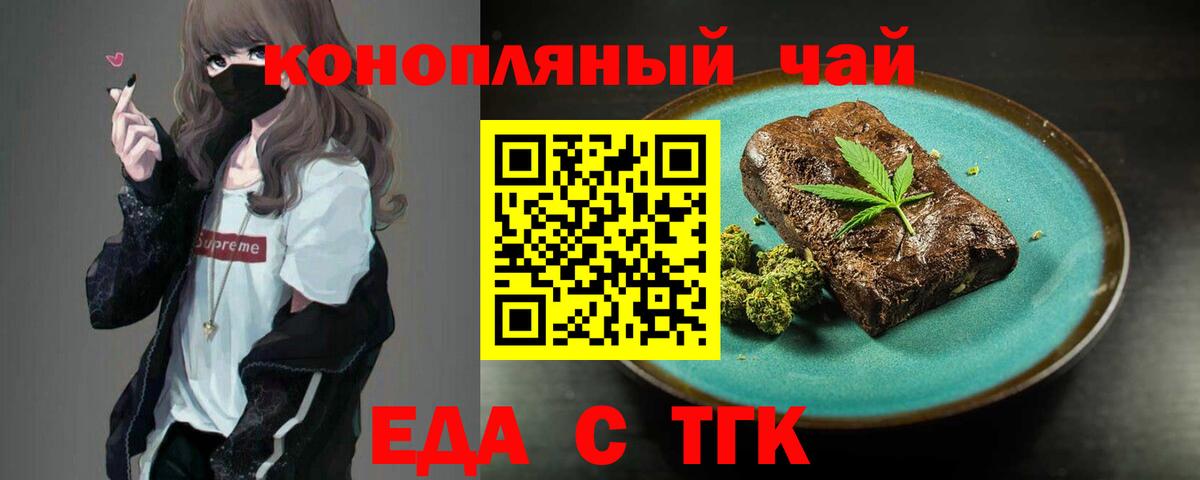 Cannafood марихуана Дзержинск