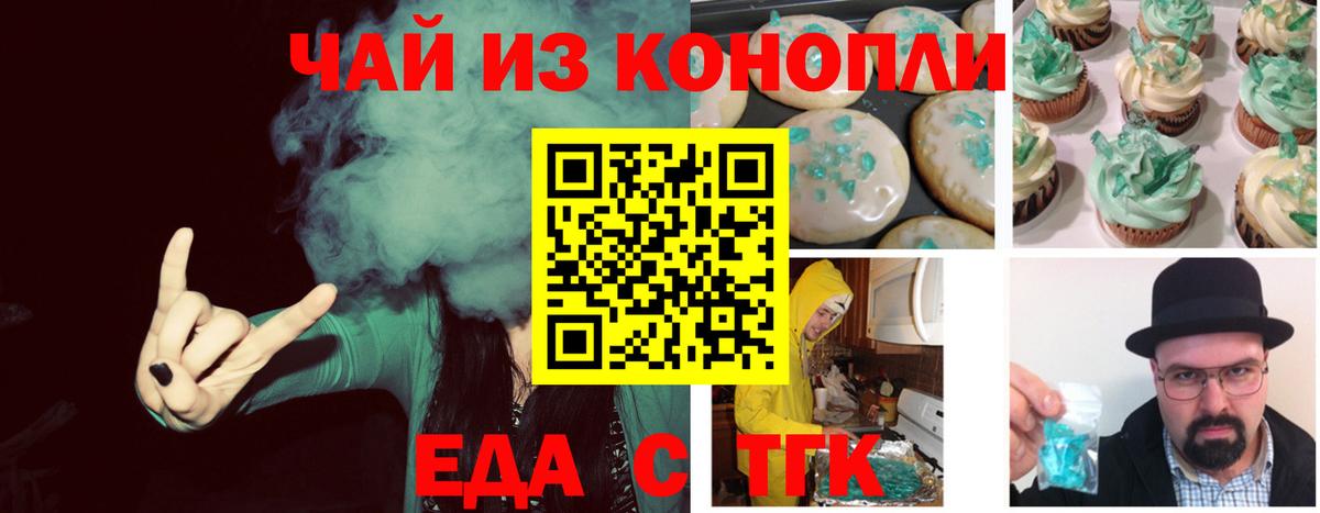 Дзержинск  Canna-Cookies марихуана  Вход с VPN 