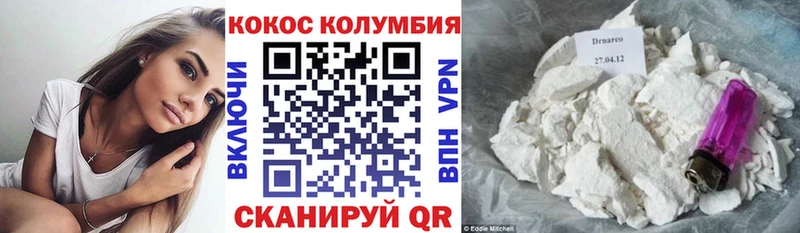 Cocaine Колумбийский  хочу наркоту  Дзержинск 