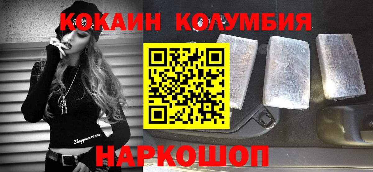 Дзержинск  КОКАИН Перу  Cocaine  Кокаин Колумбийский  Вход с VPN 