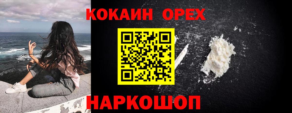 Cocaine 98% Дзержинск