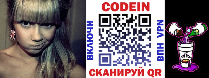 сколько стоит  MEGA как зайти  Кодеиновый сироп Lean Purple Drank  Дзержинск 