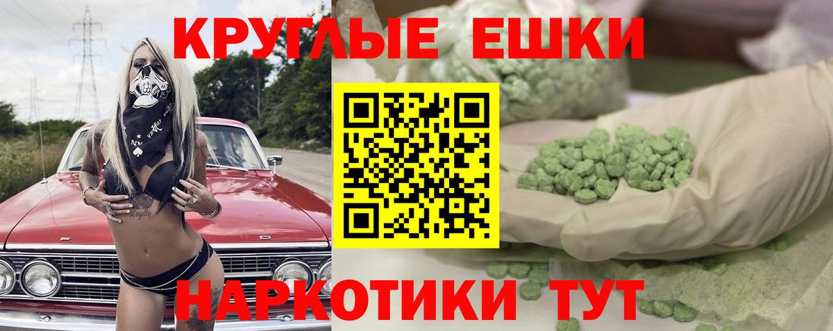 ЭКСТАЗИ XTC  Экстази  ЭКСТАЗИ бентли  Дзержинск  гидра ССЫЛКА  Вход с VPN 