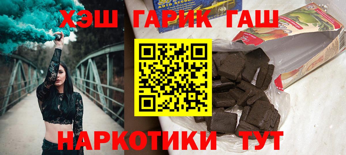 ГАШ ice o lator  Гашиш Cannabis  ГАШИШ  Вход с VPN  Дзержинск 