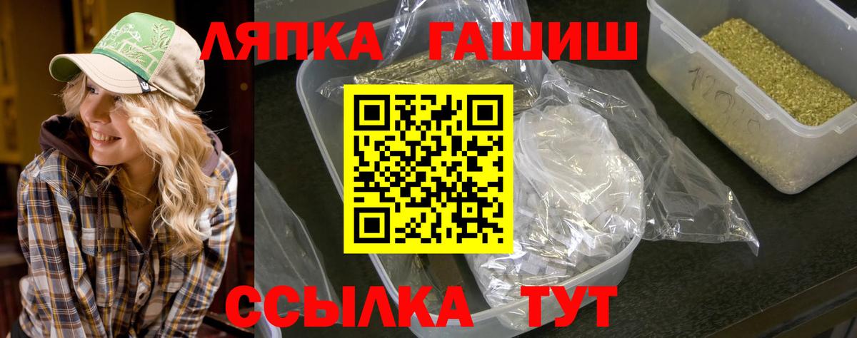 ГАШИШ Premium Дзержинск