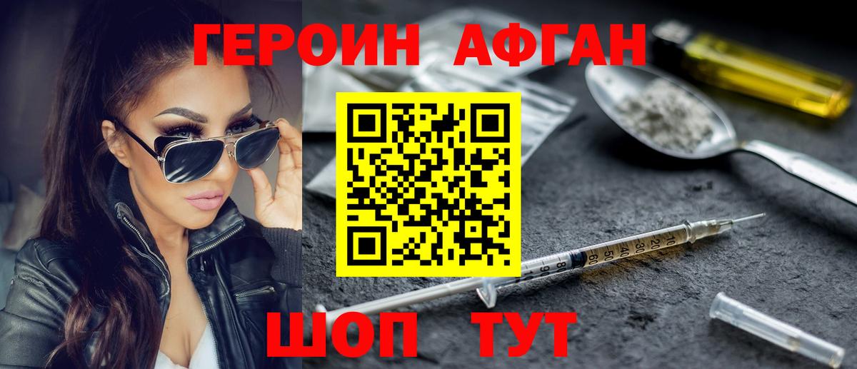 Героин  Героин гречка  Вход с VPN  Дзержинск 