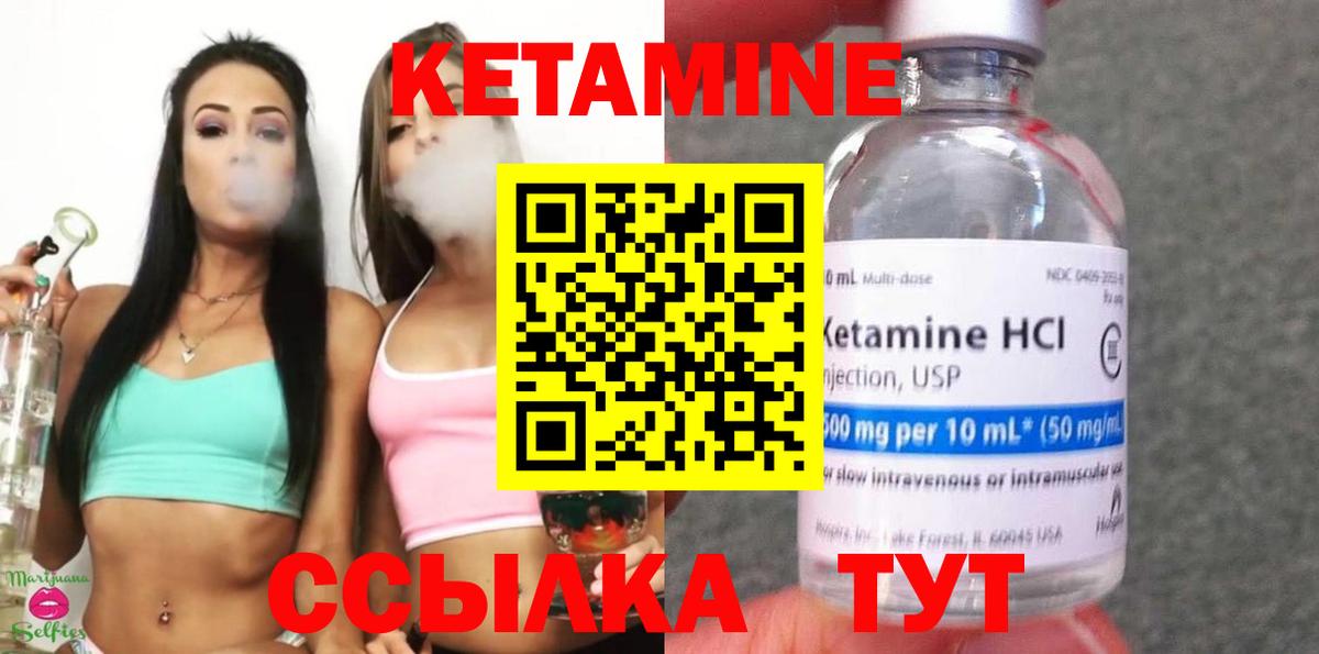 КЕТАМИН ketamine Дзержинск