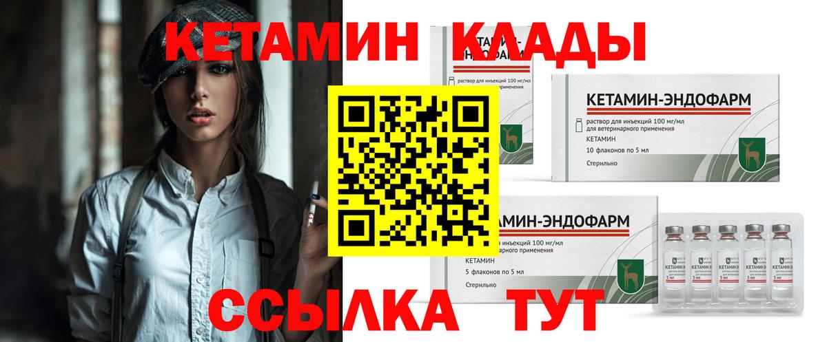 Дзержинск  Кетамин ketamine  Вход с VPN 