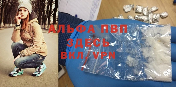 ALPHA-PVP Арсеньев