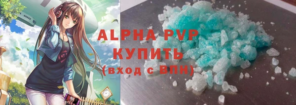 ALPHA-PVP Арсеньев