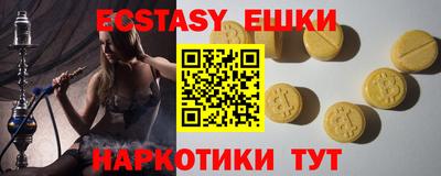 экстази Краснодар