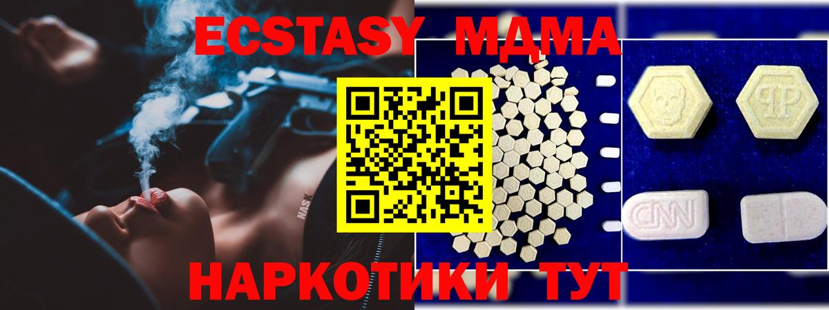 MDMA  MDMA crystal  Дзержинск  Вход с VPN  МДМА VHQ 