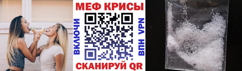 Меф мяу мяу мука Дзержинск