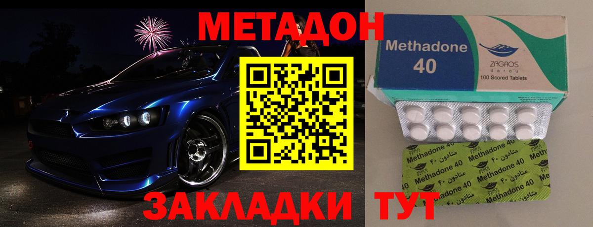 Метадон мёд  МЕТАДОН кристалл  Вход с VPN  Дзержинск 