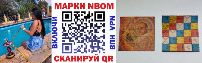 Марки 25I-NBOMe 1500мкг цена наркотик Дзержинск