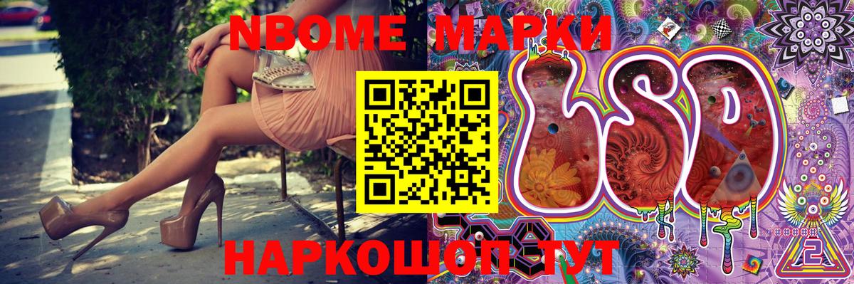 Дзержинск  цена   Вход с VPN  Марки 25I-NBOMe 1500мкг 