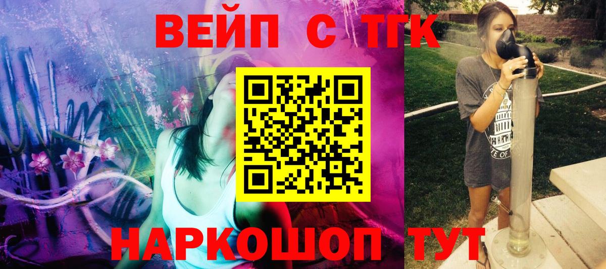 ТГК гашишное масло Дзержинск