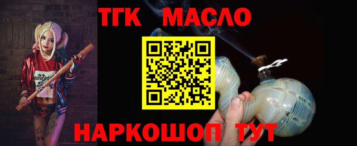 ТГК вейп  Вход с VPN  Дзержинск 