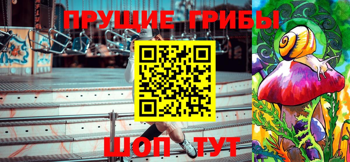 Галлюциногенные грибы Psilocybine cubensis  Вход с VPN  Дзержинск 